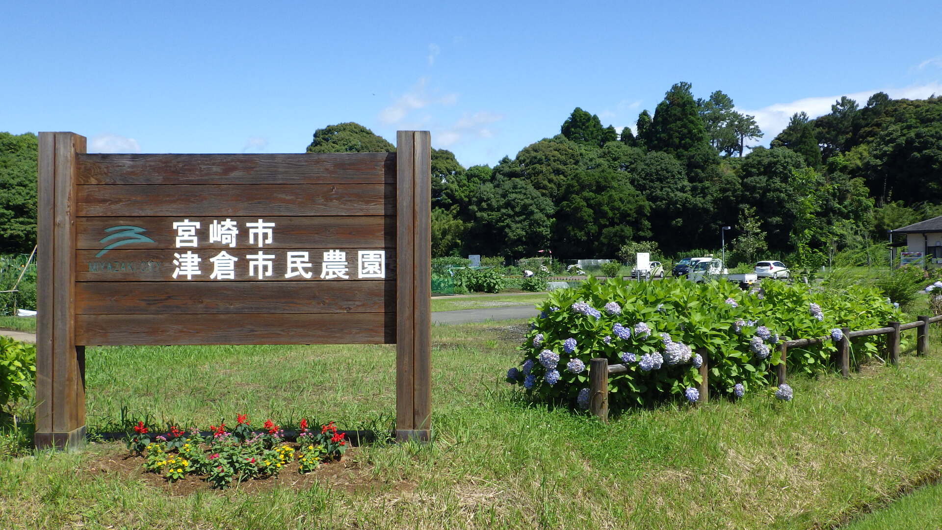 入口看板