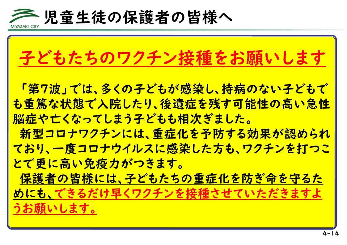 04_4スライド資料_30.jpg