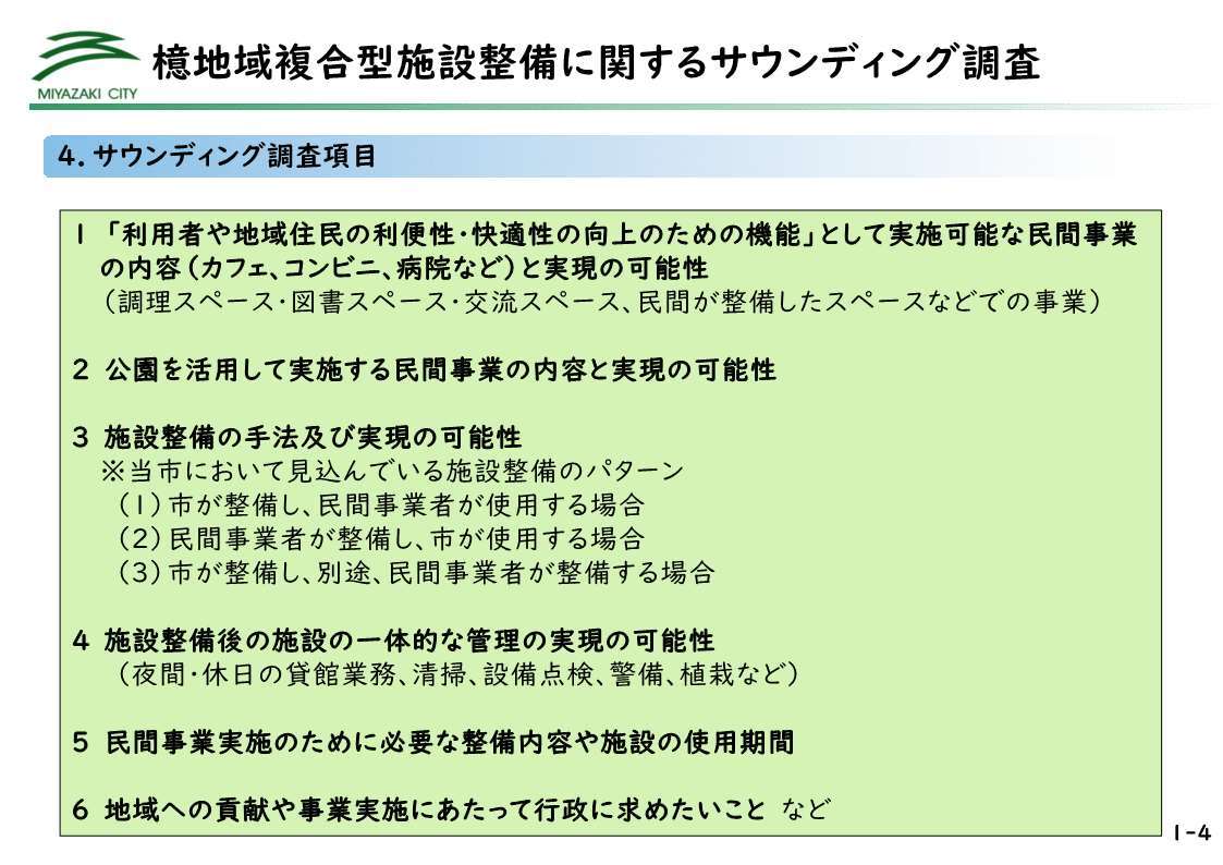 04_4スライド資料_8.jpg