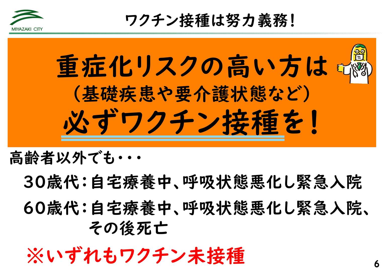 20230106 臨時記者会見用 資料(モニターデータ)+4_7.jpg