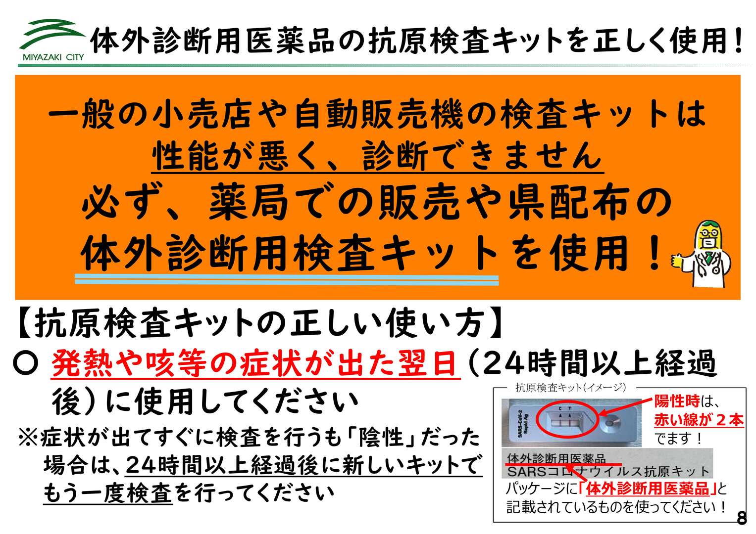 20230106 臨時記者会見用 資料(モニターデータ)+4_9.jpg