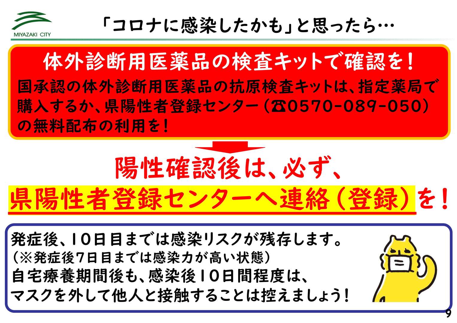 20230106 臨時記者会見用 資料(モニターデータ)+4_10.jpg