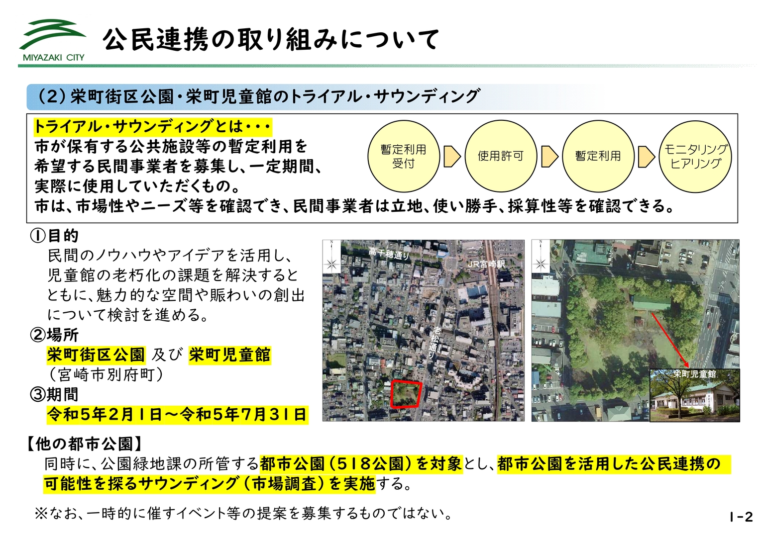 04_4スライド資料【最終】_8.jpg