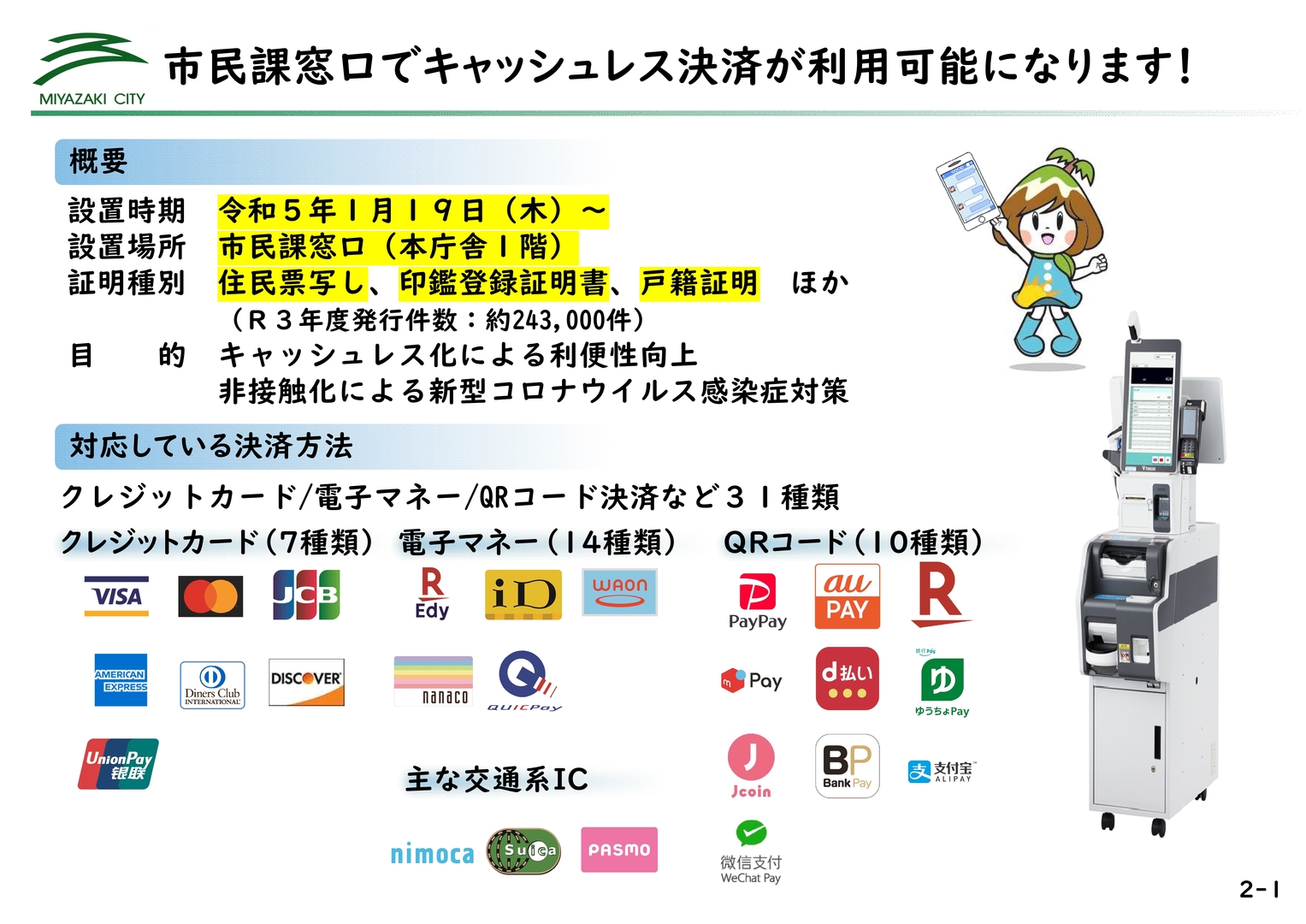 04_4スライド資料【最終】_11.jpg