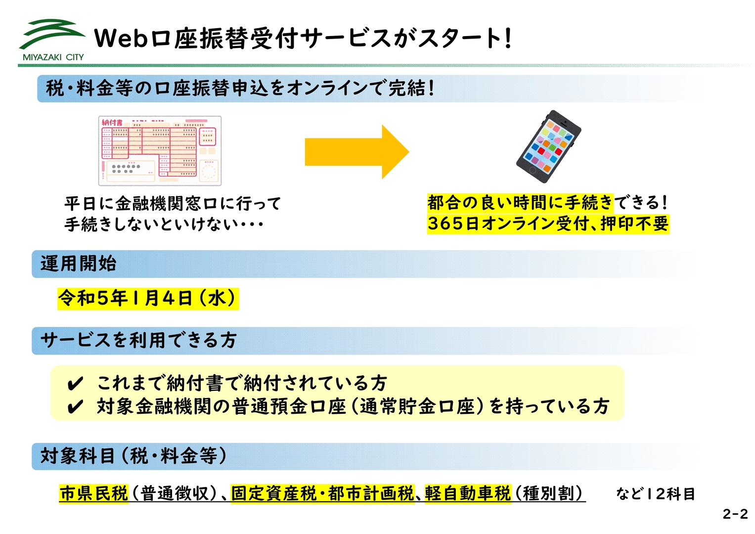 04_4スライド資料【最終】_12.jpg