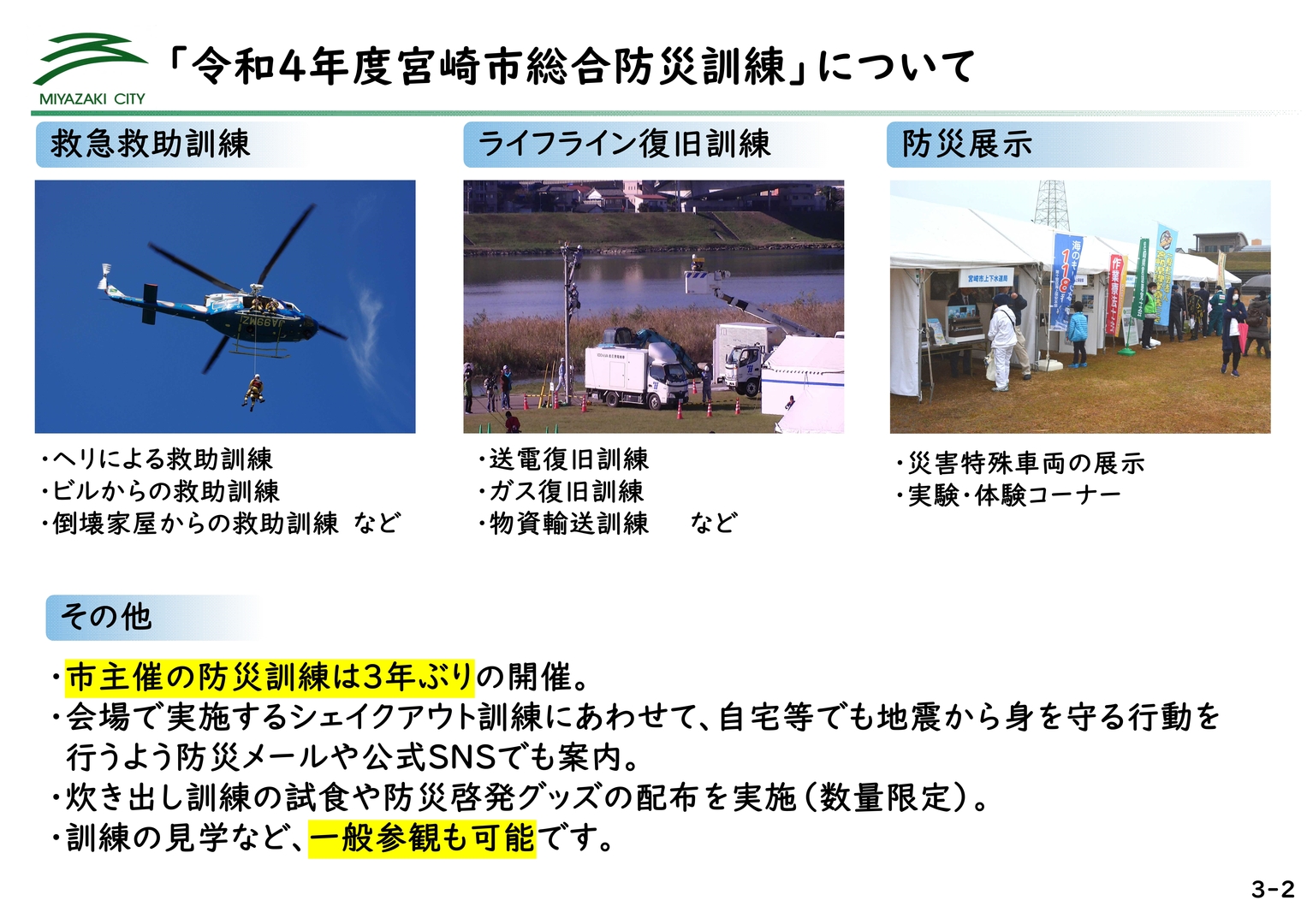 04_4スライド資料【最終】_15.jpg