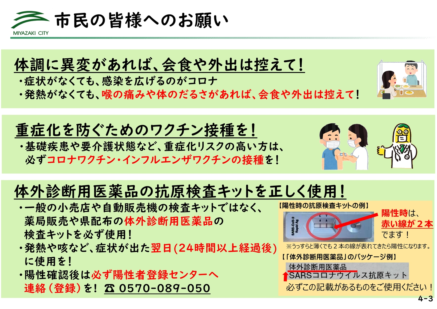 04_4スライド資料【最終】_20.jpg