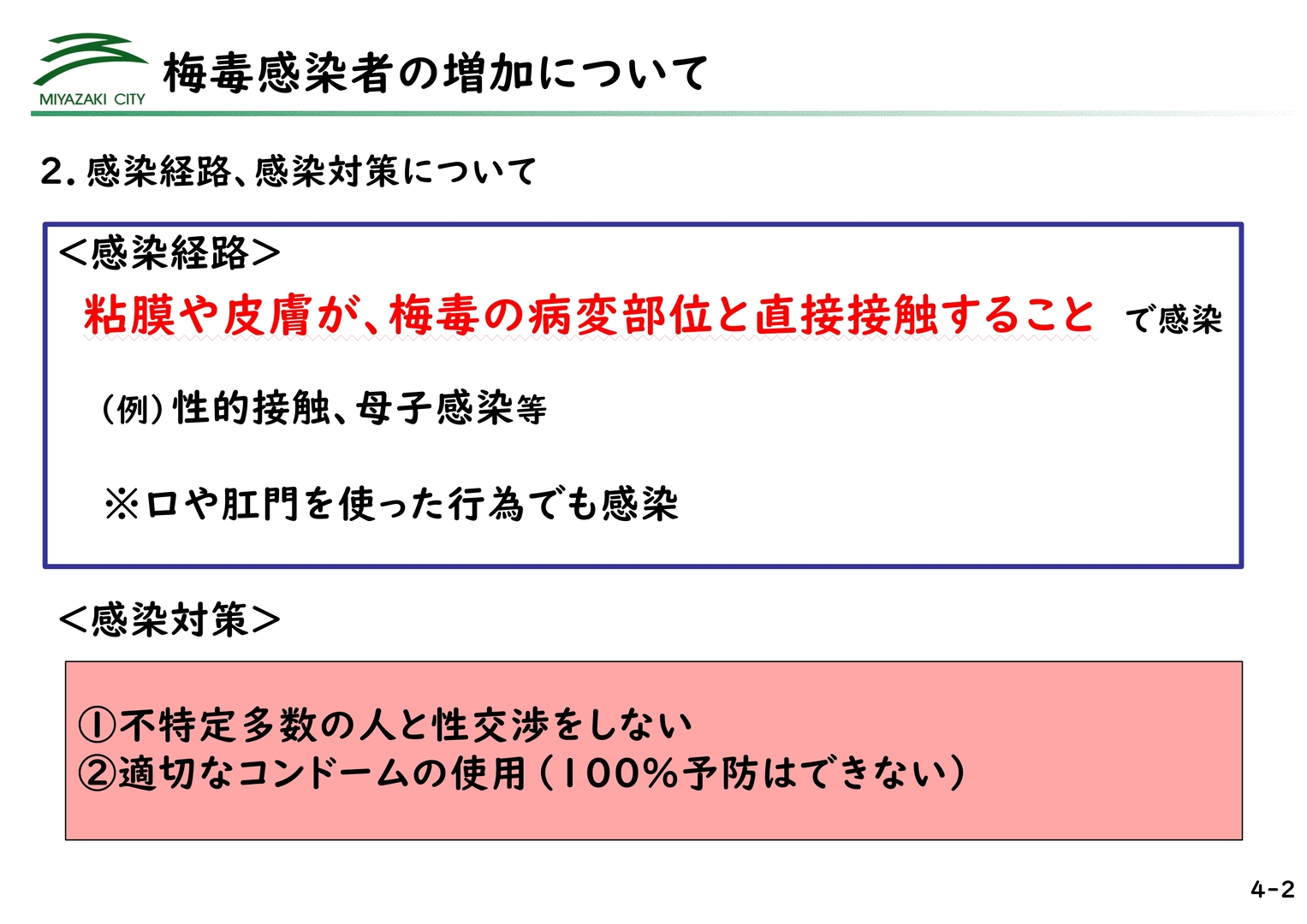 令和5年2月3日市長定例記者会見スライド資料_21.jpg