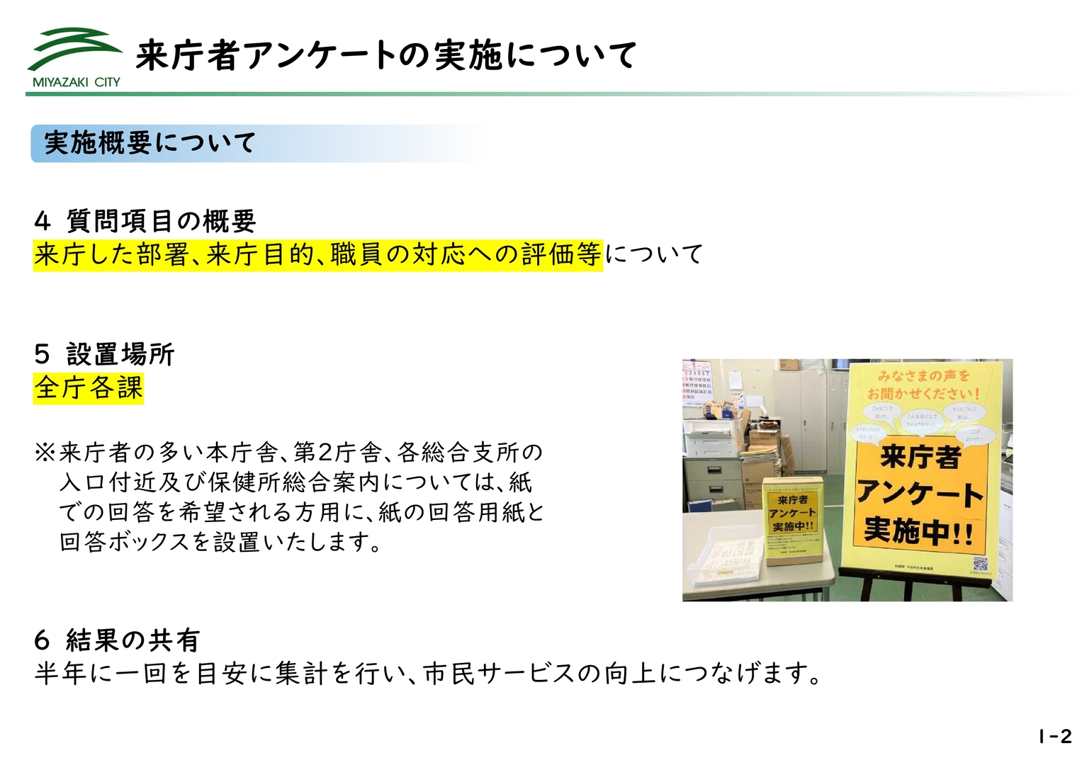 令和5年2月3日市長定例記者会見スライド資料_12.jpg