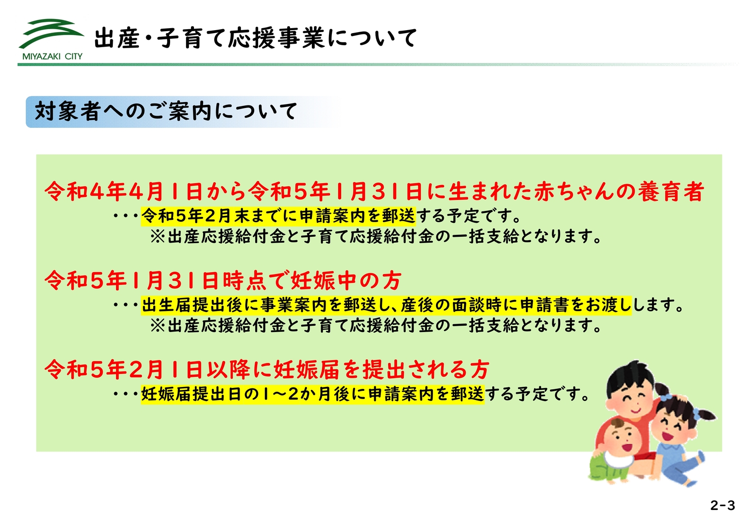 令和5年2月3日市長定例記者会見スライド資料_16.jpg