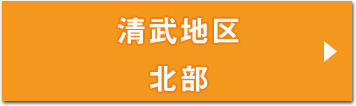 清武地区北部収集カレンダーへのリンク