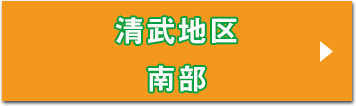 清武地区南部収集カレンダーへのリンク