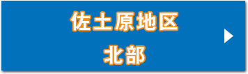 佐土原地区北部収集カレンダーへのリンク