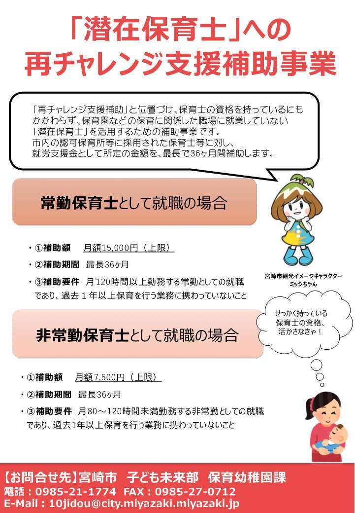 再チャレンジ補助.jpg