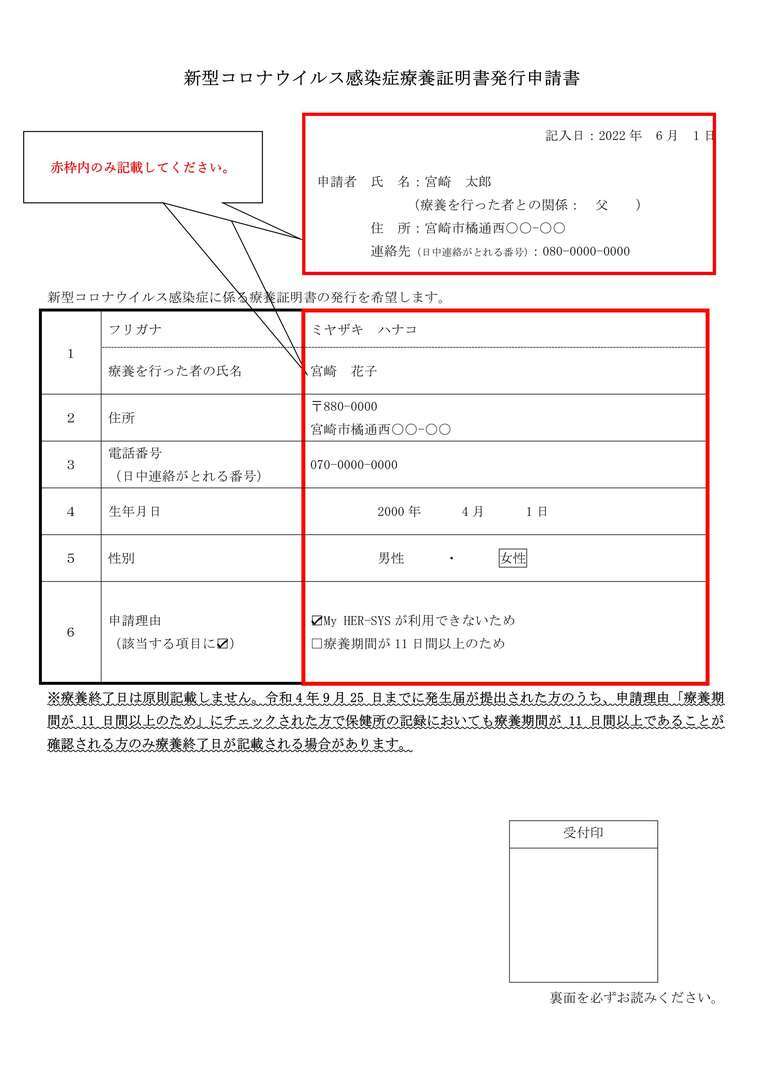 申請書画像.jpg