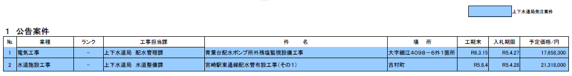 スクリーンショット 2023-04-18 153856.png