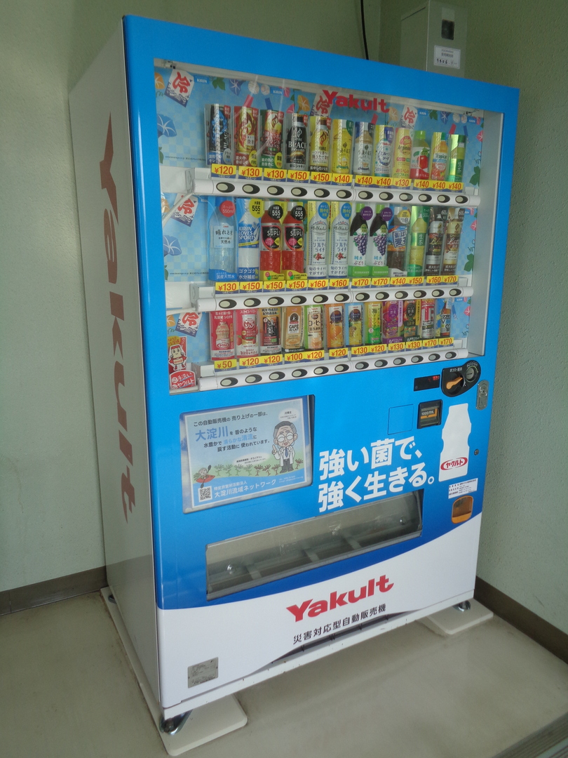 上下水道局庁舎3階にある寄付型自動販売機の写真
