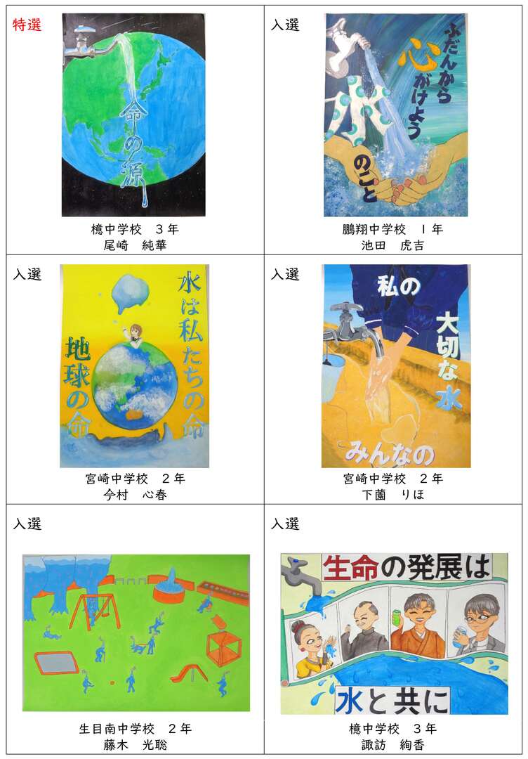 図画の部_中学生入賞作品一覧.jpg