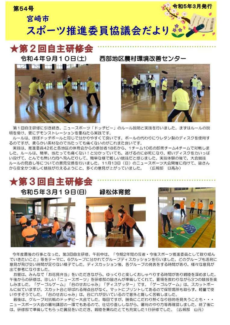 広報誌第54号.jpg