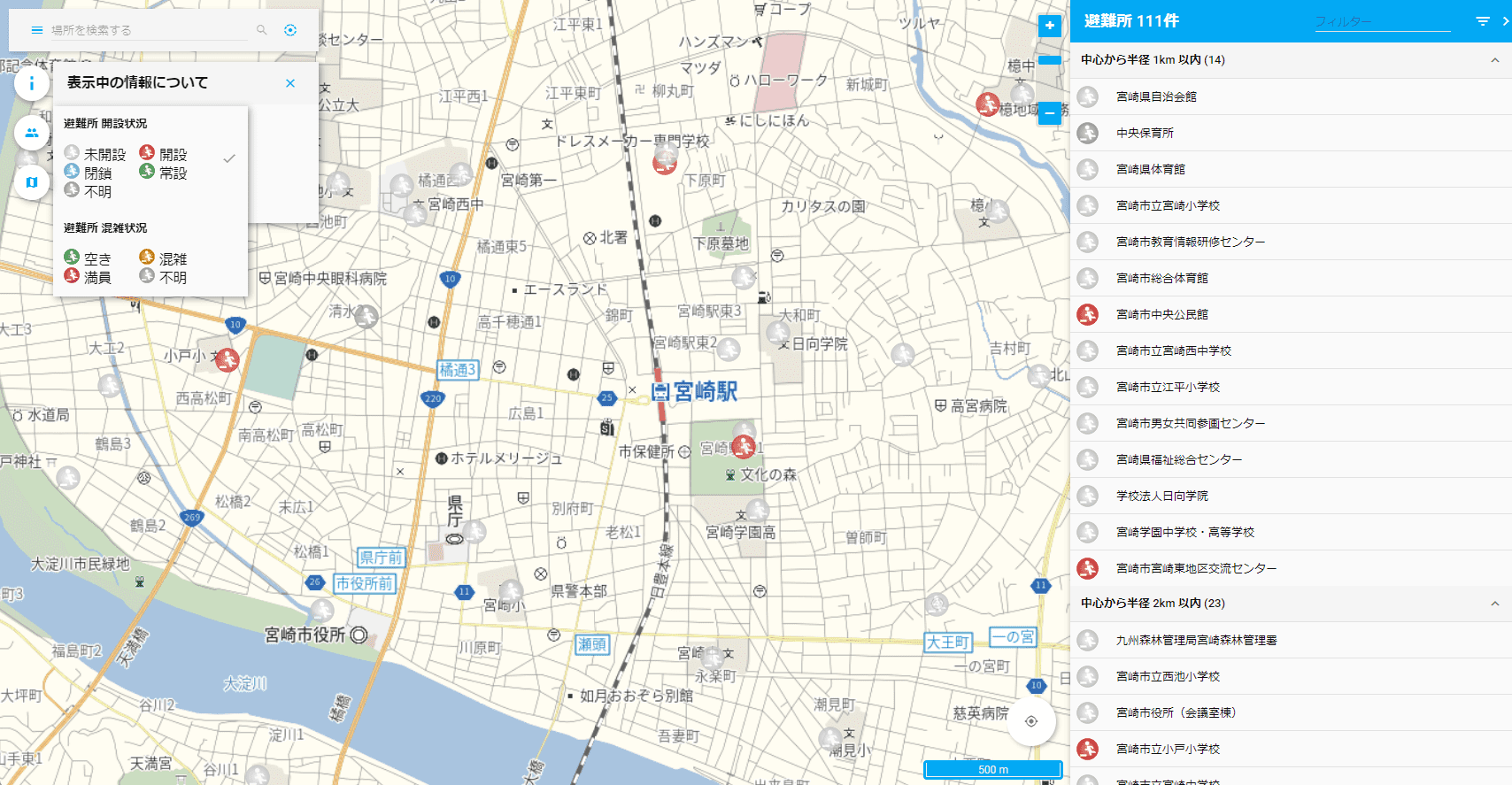 避難所開設情報ハザードンイメージ図