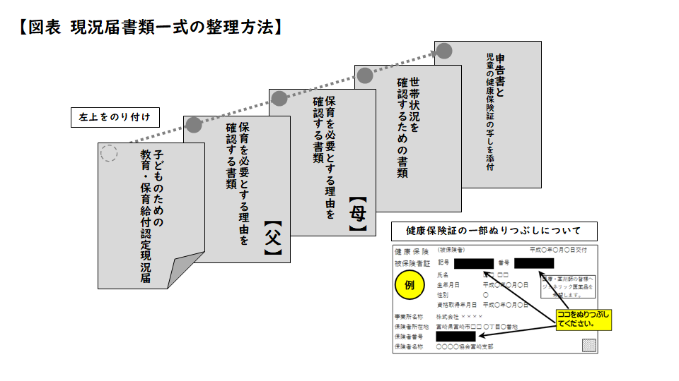 HP用イラスト(書類整理).png