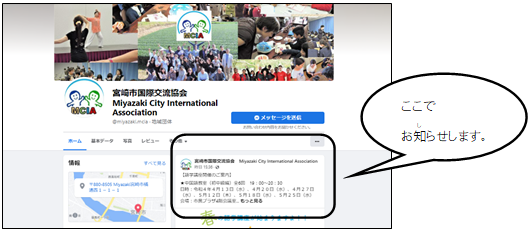 市協会.png