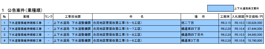 キャプチャ2.PNG