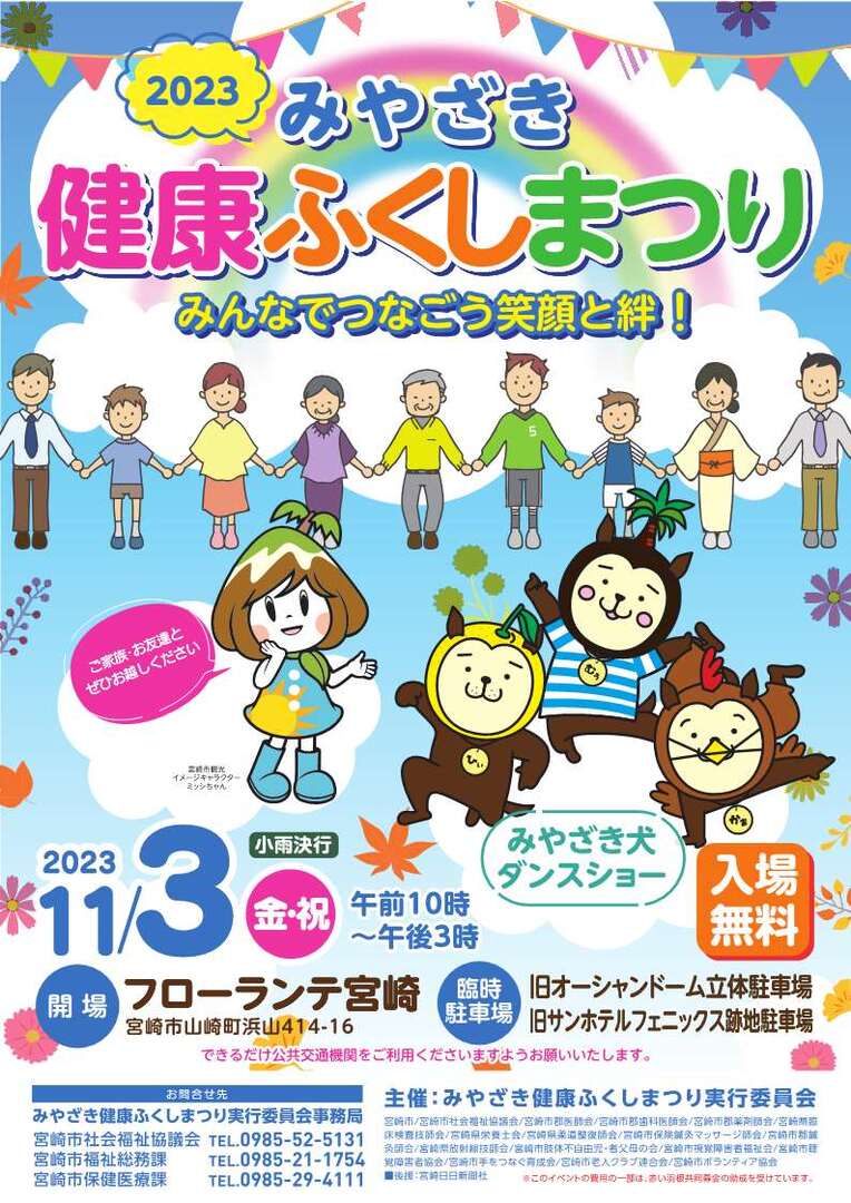まつり全体チラシ1.jpg