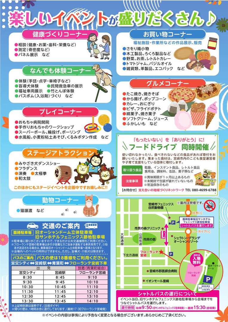 まつり全体チラシ2.jpg