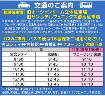 交通のご案内.jpg