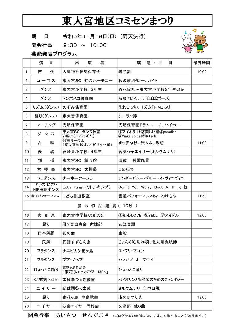 プログラム(確定)2.jpg