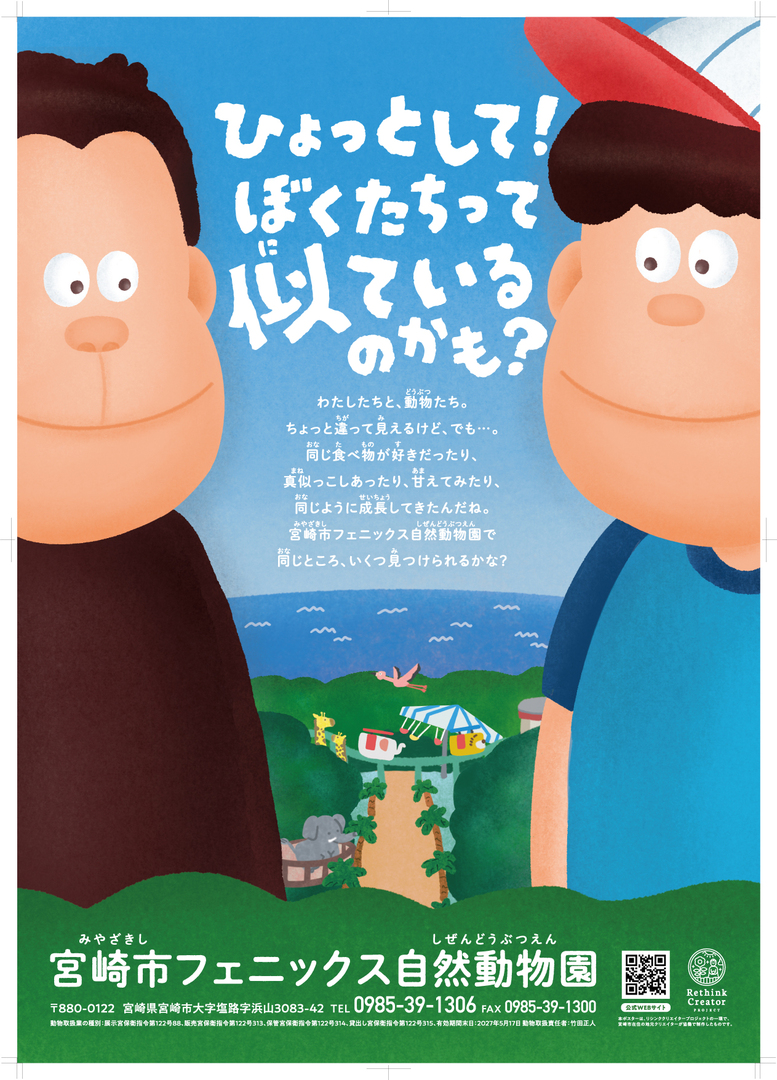 rcp_miyazaki_poster_ol.jpg