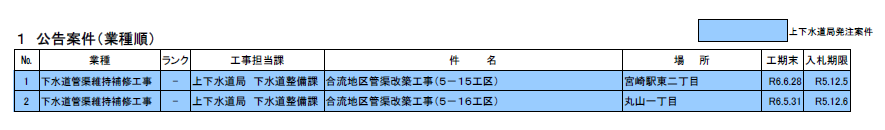 キャプチャ2.PNG