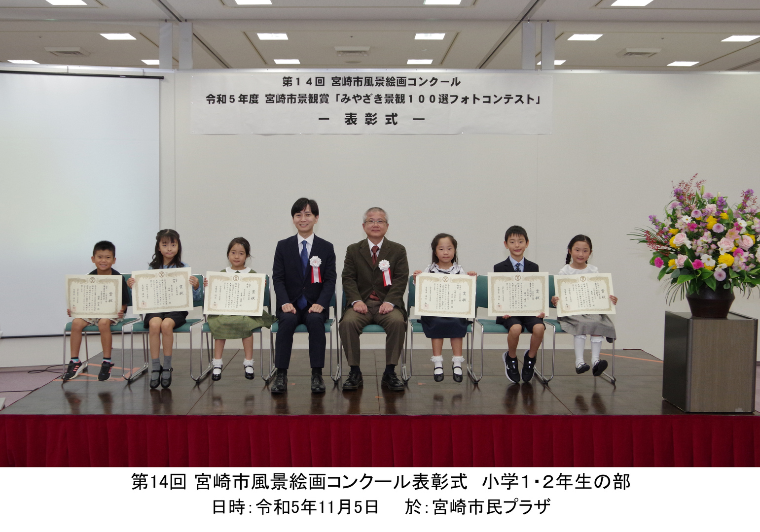 小学1.2年生の部.jpg