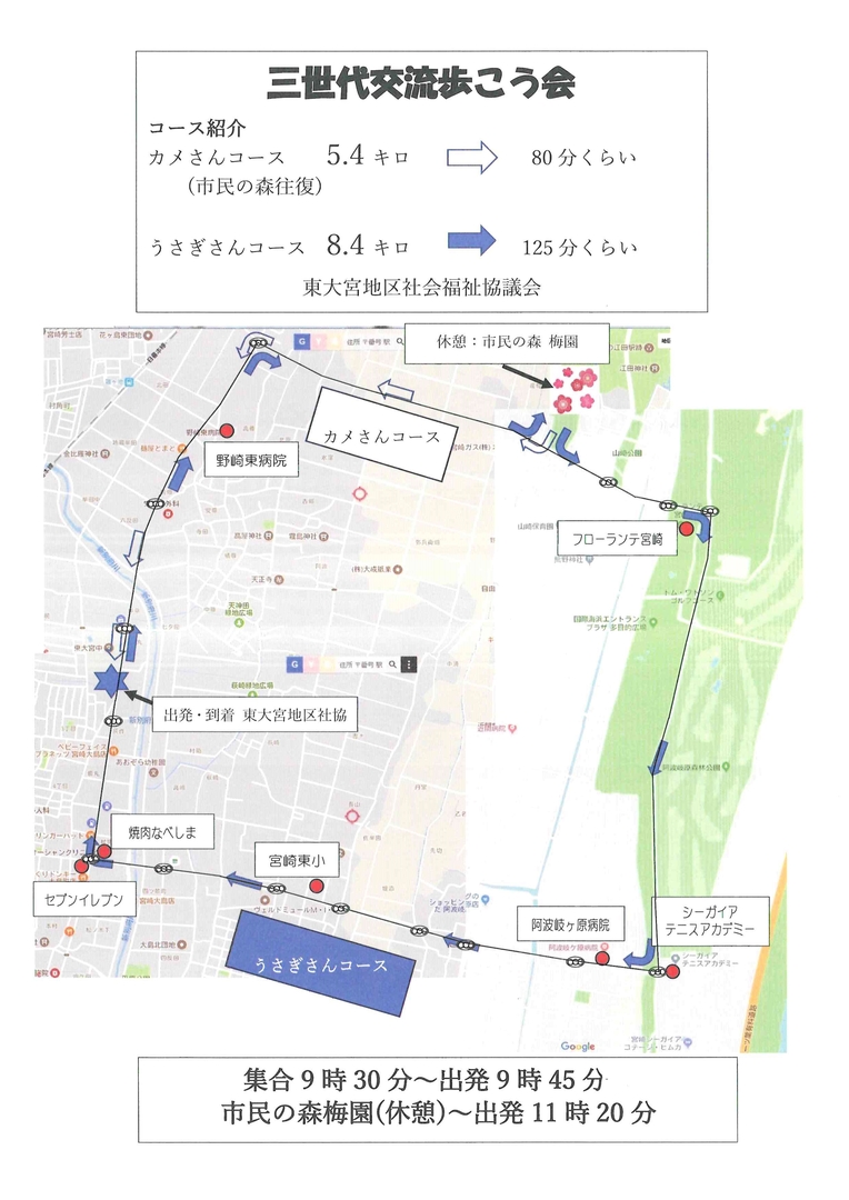 三世代交流「歩こう会」_裏.jpg