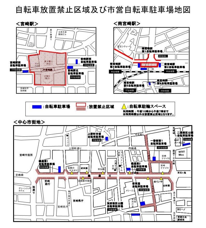 【R6.1月作成】自転車放置禁止区域及び自転車駐車場地図.jpg