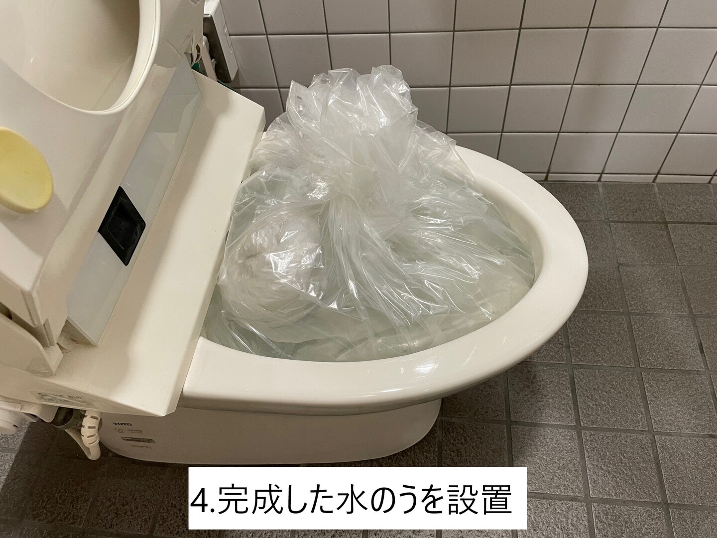 水のう写真 4設置.jpg