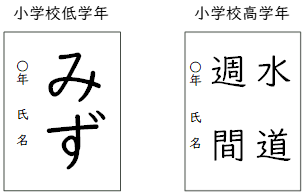 水道週間課題.png