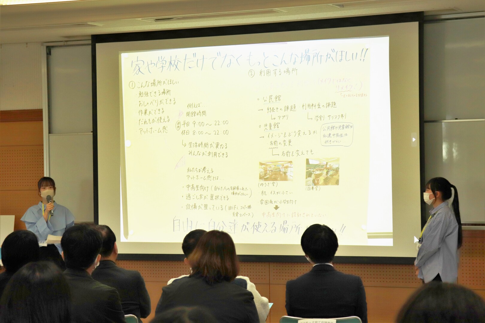 発表の様子