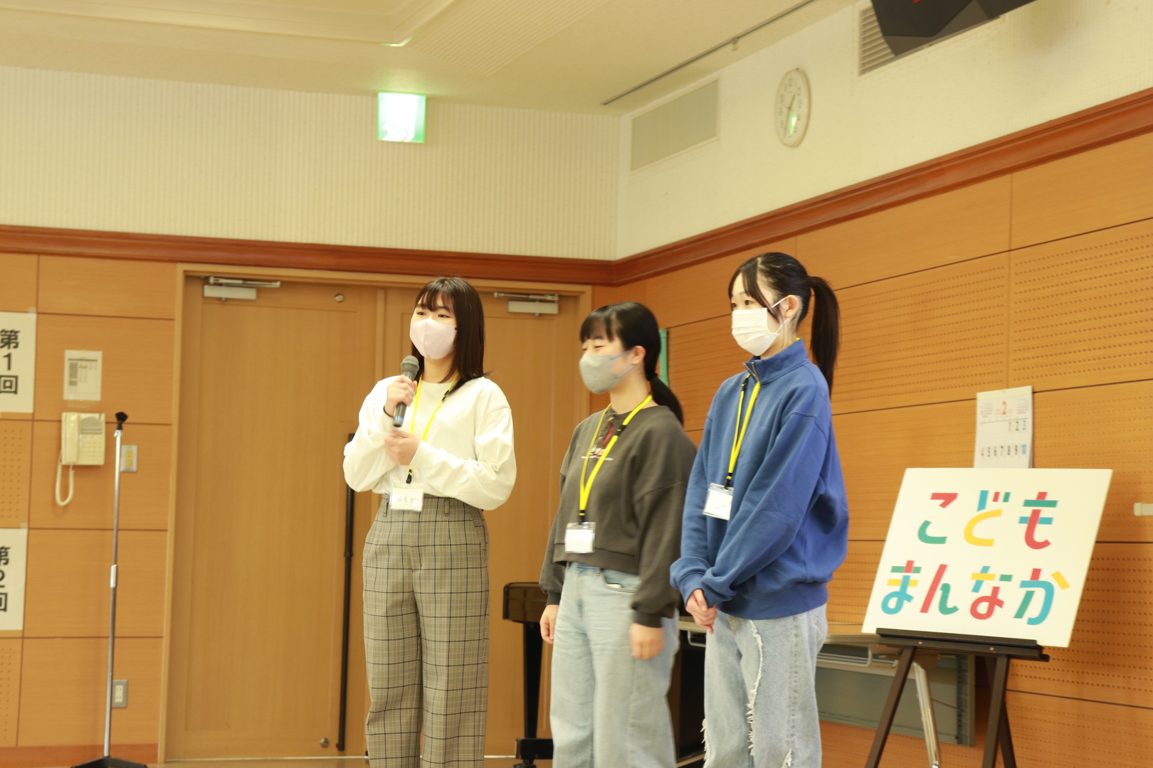 感想発表