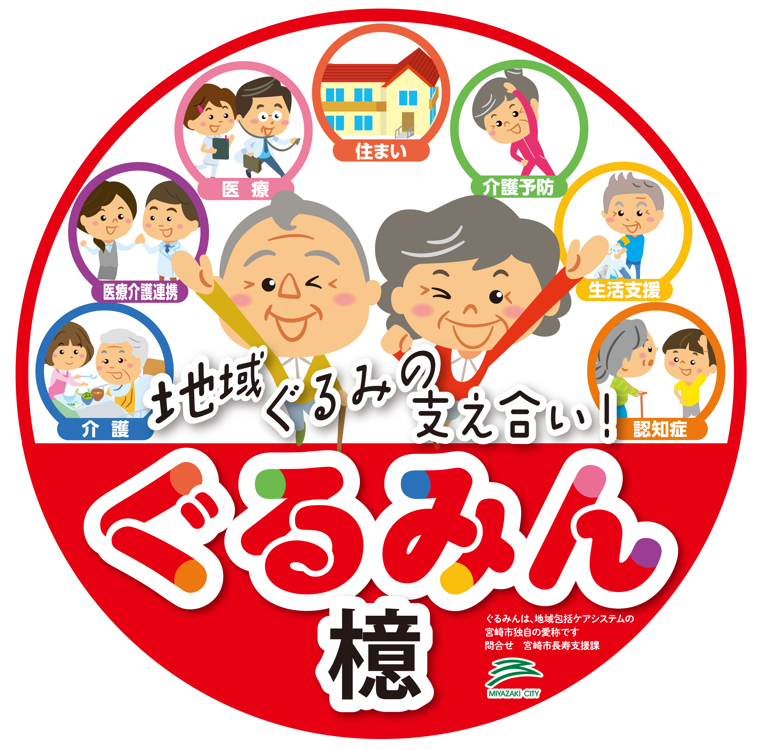 宮崎市
