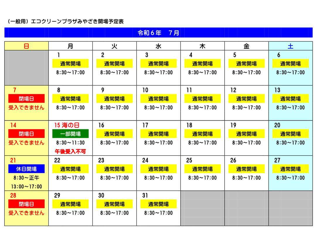 11.月別開場カレンダー(R6_7.jpg