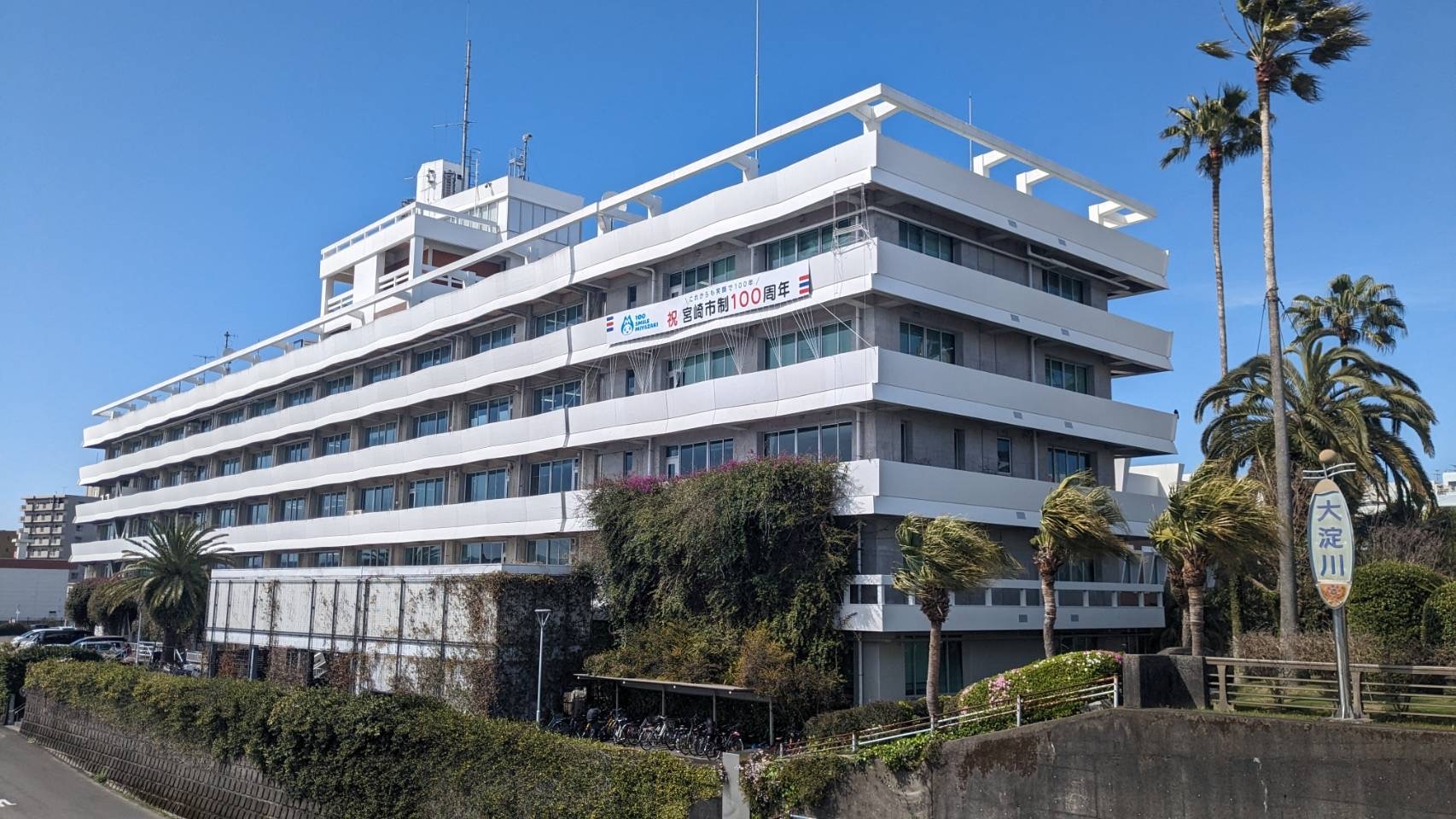 宮崎市本庁舎の写真.jpg