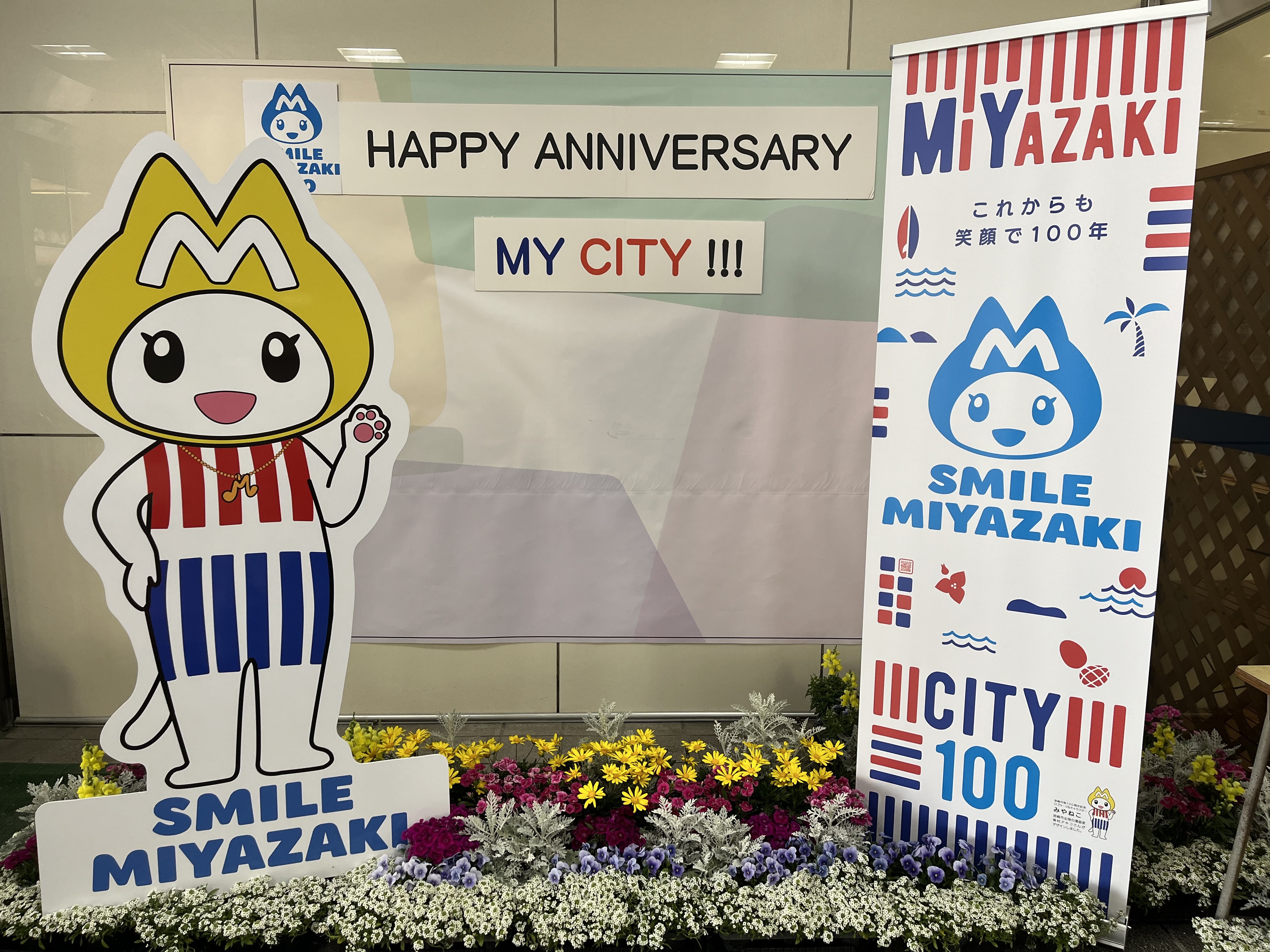 市制100周年記念フォトスポットの設置.jpg