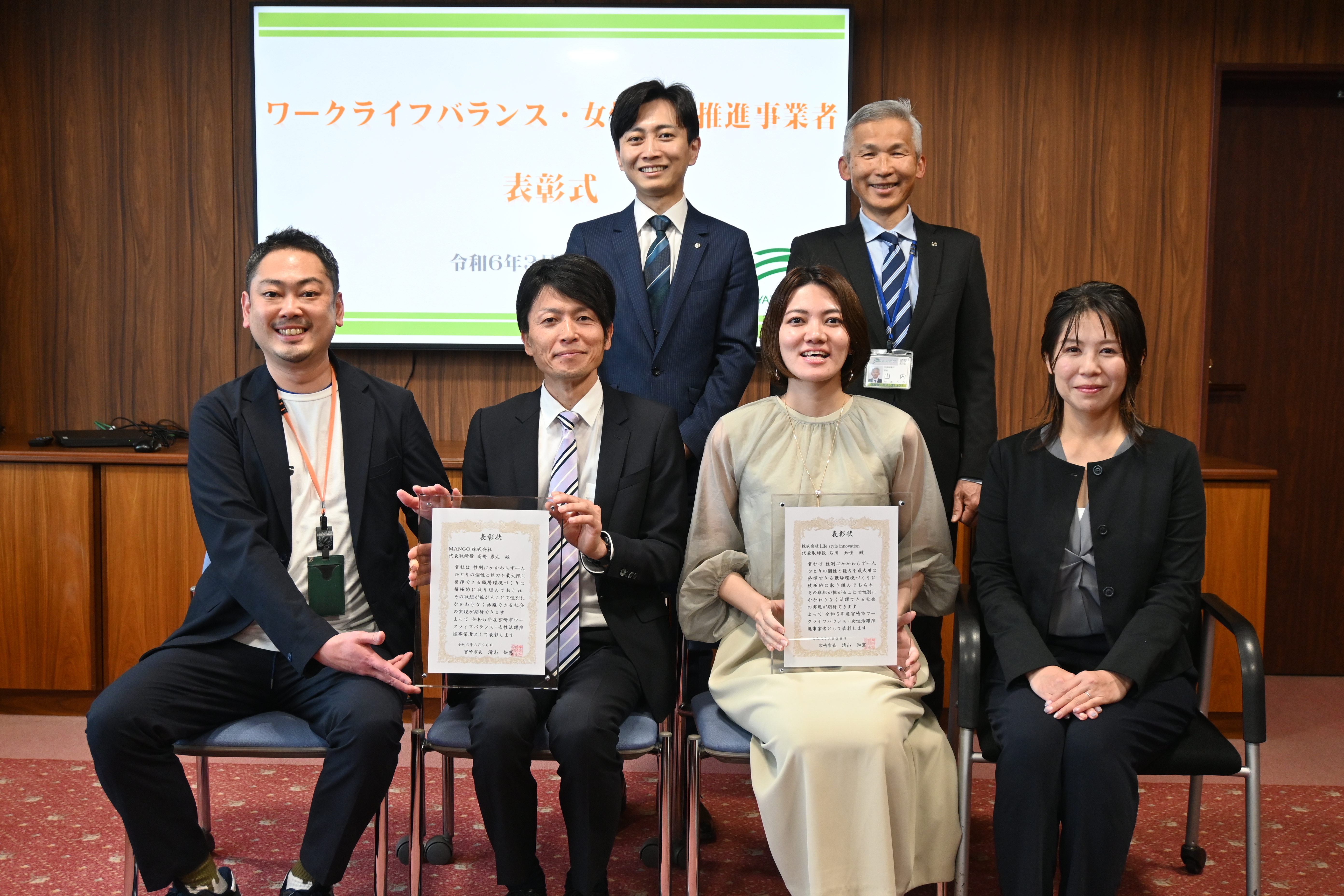 表彰式の写真