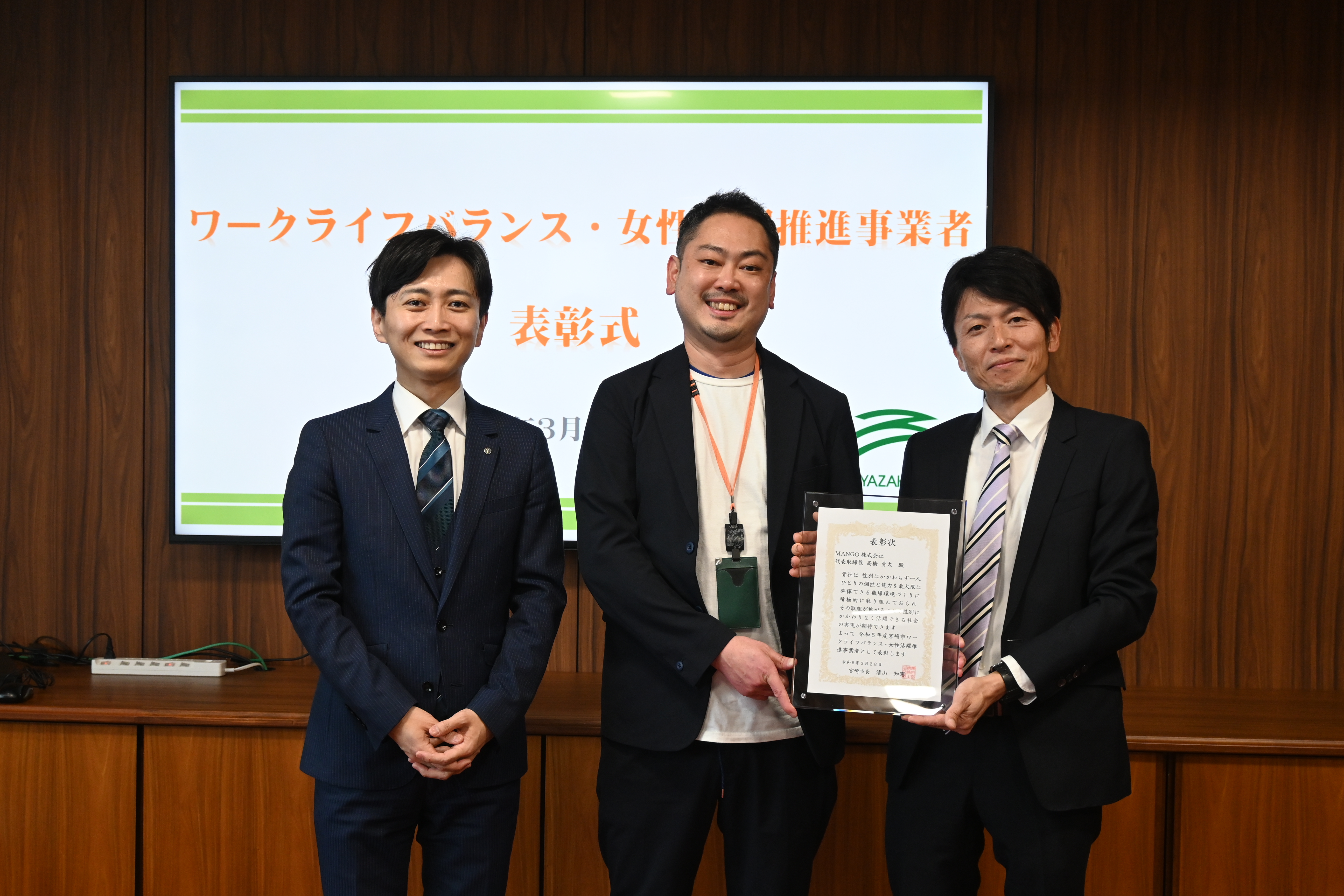 MANGO株式会社