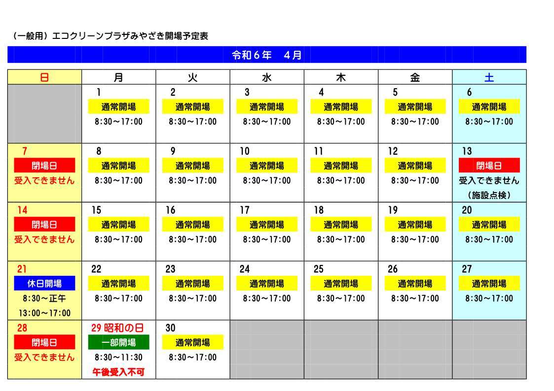 11.月別開場カレンダー(R6.jpg