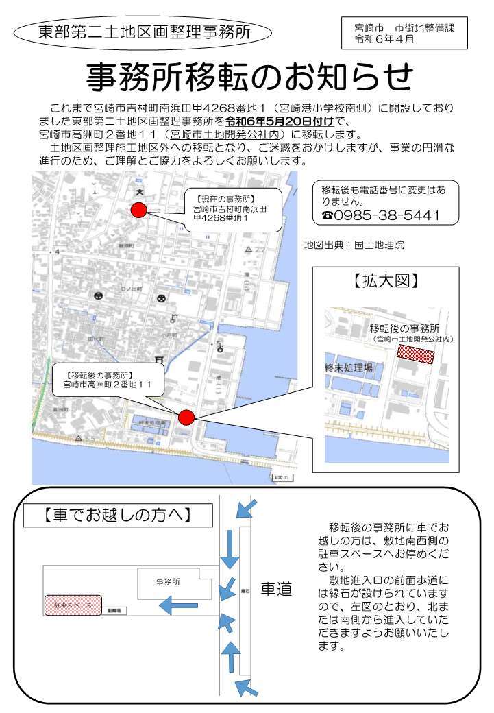 【案】事務所移転チラシ.jpg