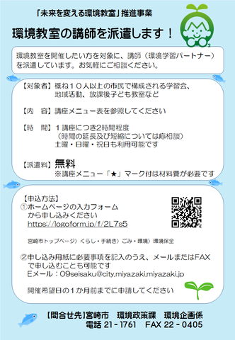 パートナーチラシ.png