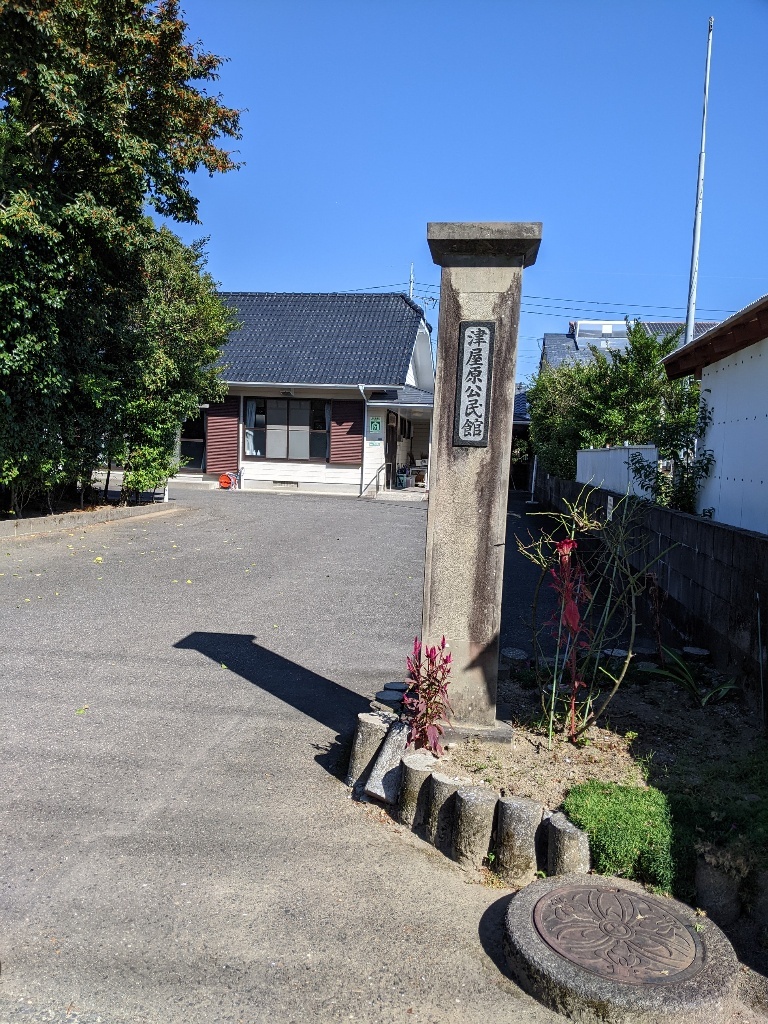 がいかん